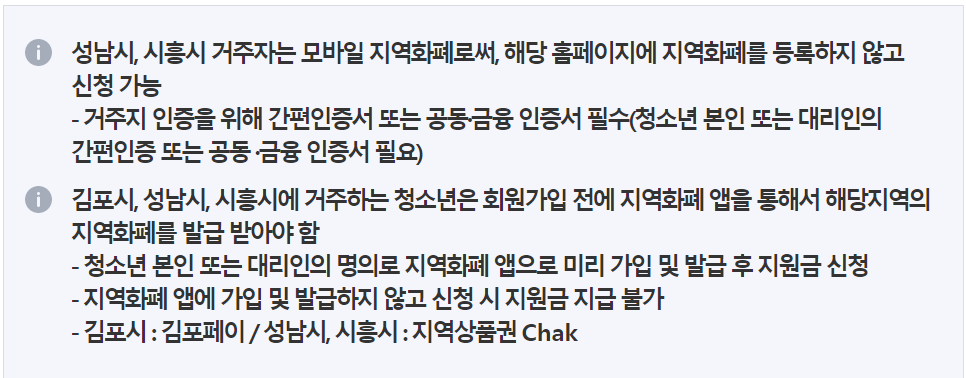 지역별 발급 방법