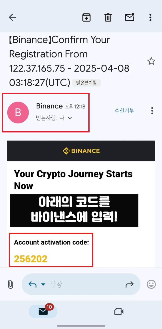 바이낸스 회원가입 모바일