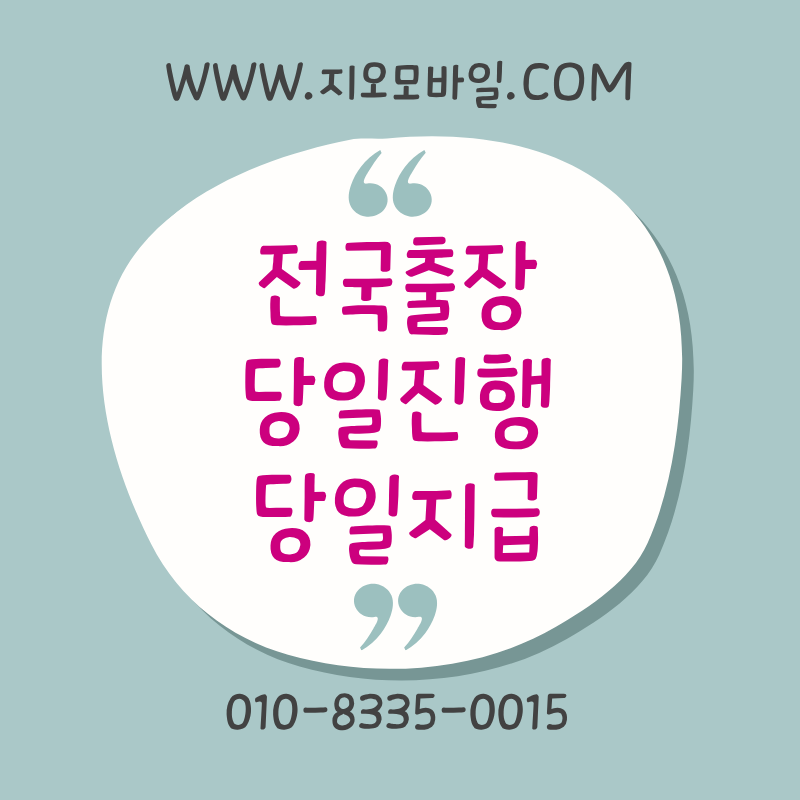 가개통후기