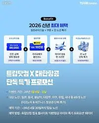 2026-항공권-특가