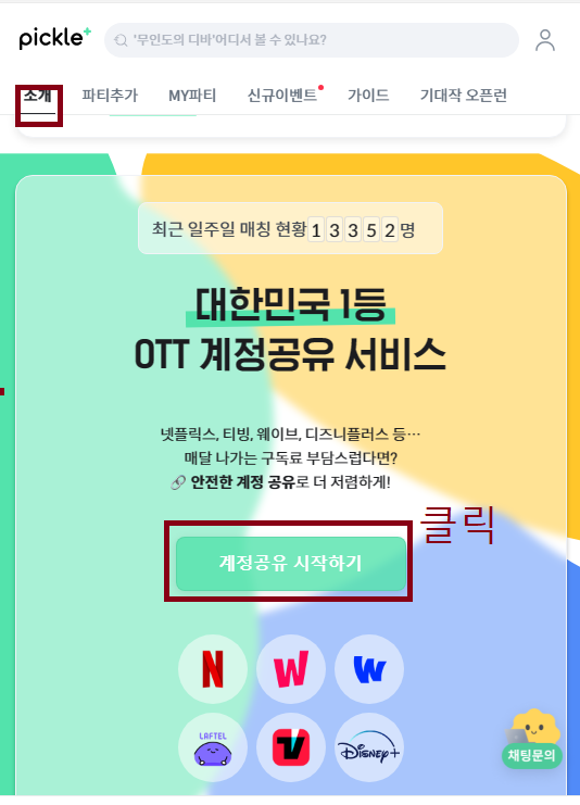 신청하기