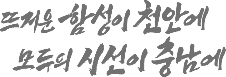 2025년 제77회 천안 충남도민체전