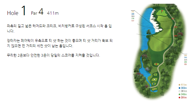 동촌 골프클럽 코스공략도 10