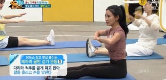 집에서 앉아서 하는 골반걷기-골반걷기운동