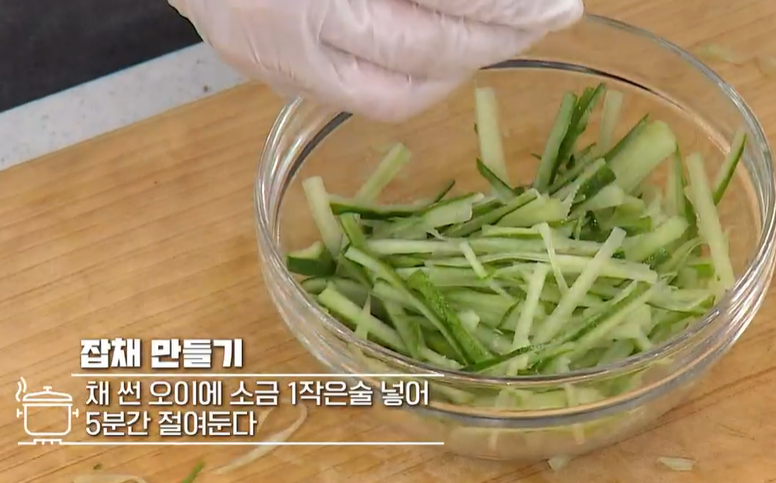 잡채 맛있게 만드는 방법