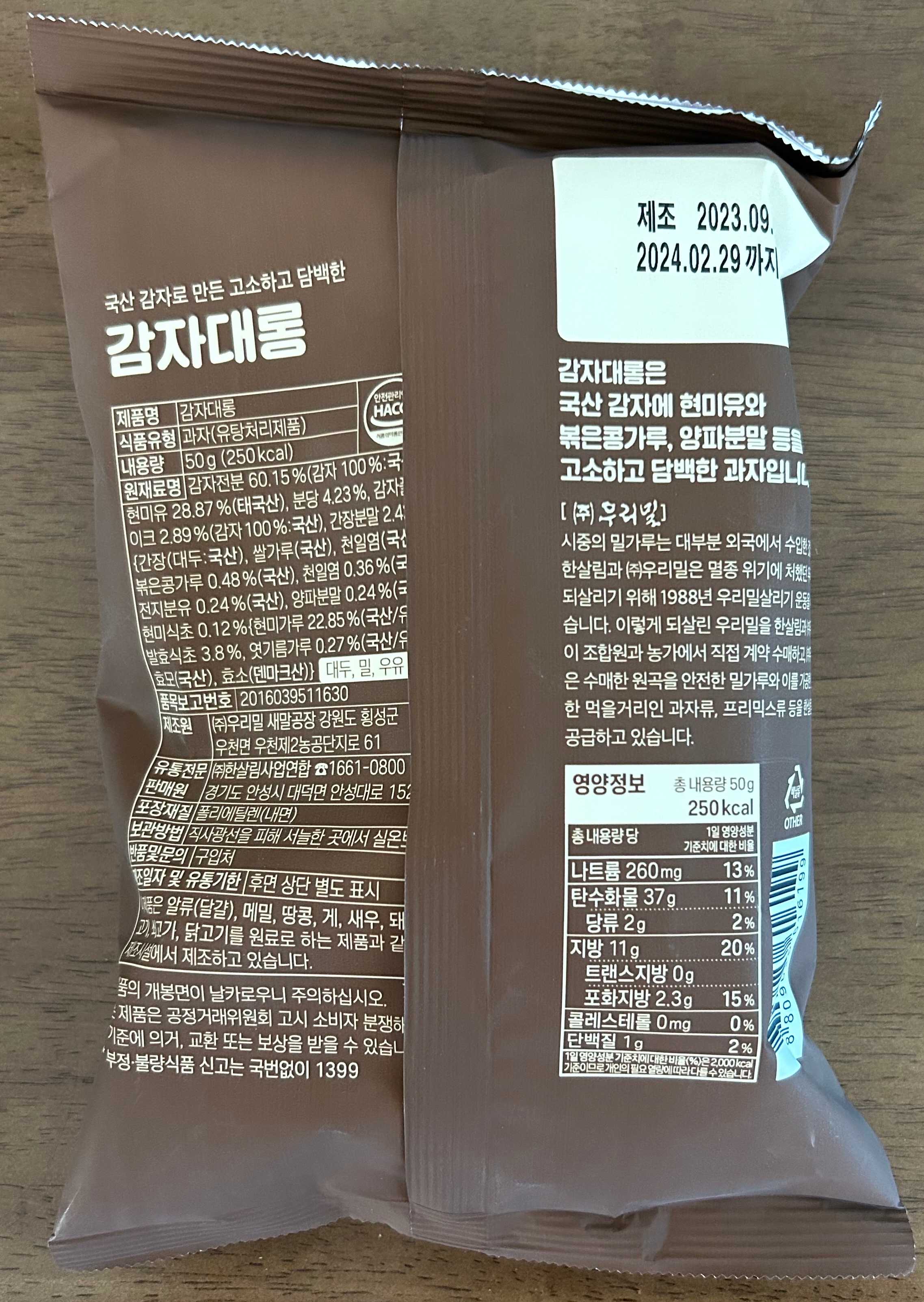 영양정보