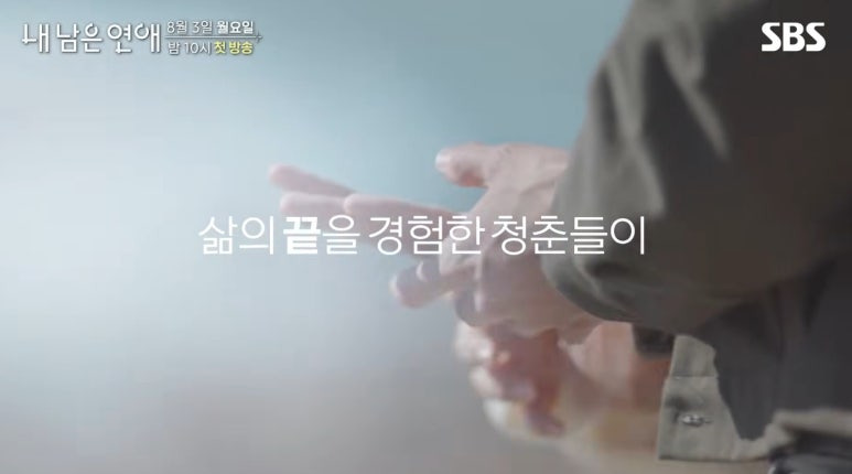 내 남은 연애 기본정보