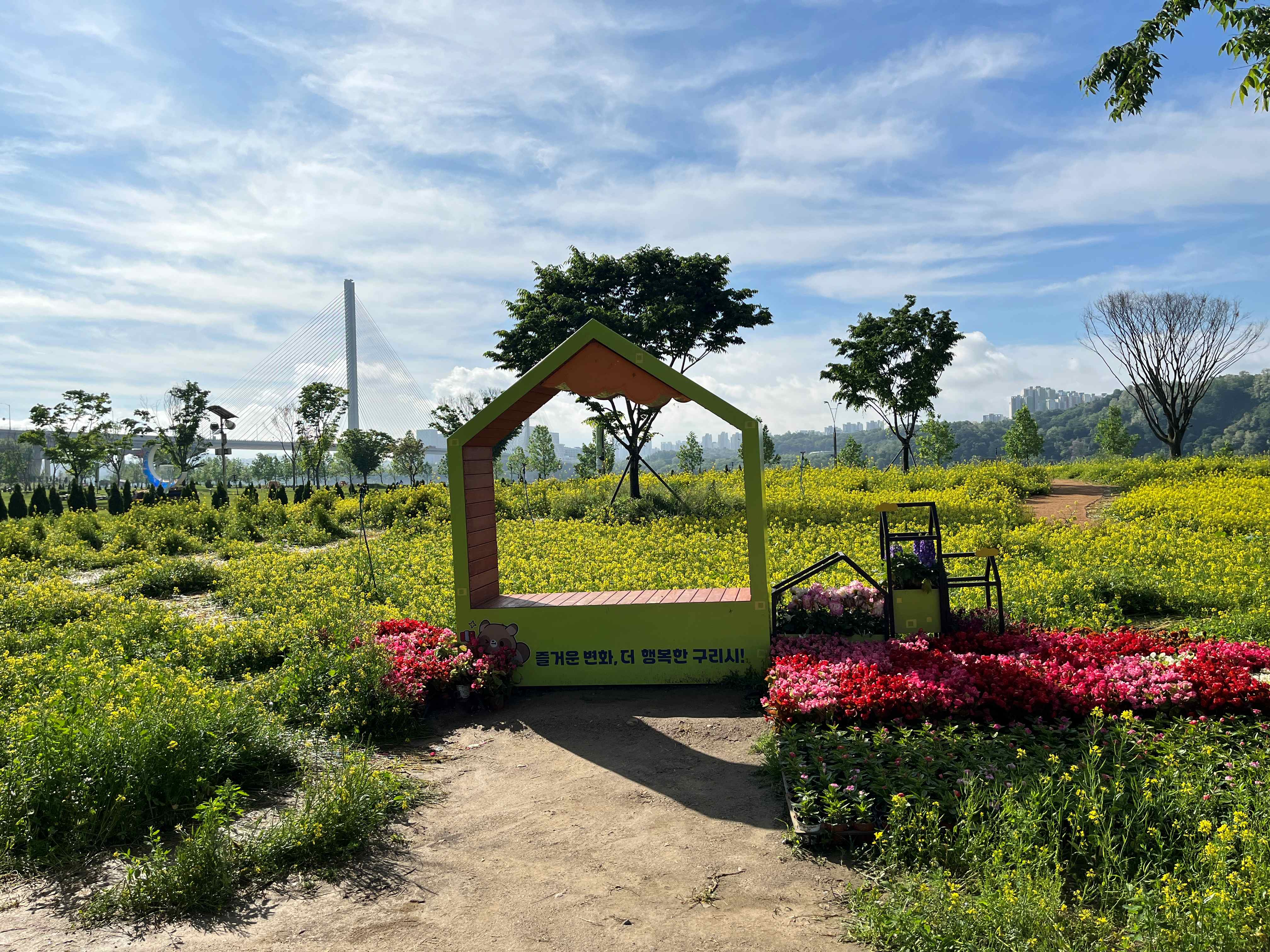 구리한강시민공원