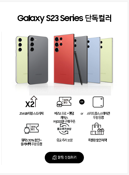 갤럭시S23울트라사전예약출시일기능성능카메라