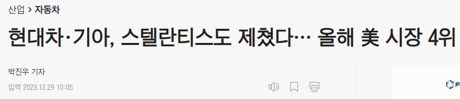 현대차 기아차 미국 4위