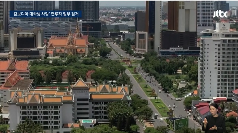 캄보디아 한국인 납치 사망 사건
