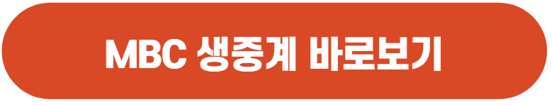 항저우 아시안게임 축구 생중계 바로보기