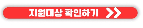 평생교육 바우처 신청자격&#44; 사용기관&#44; 홈페이지 정보