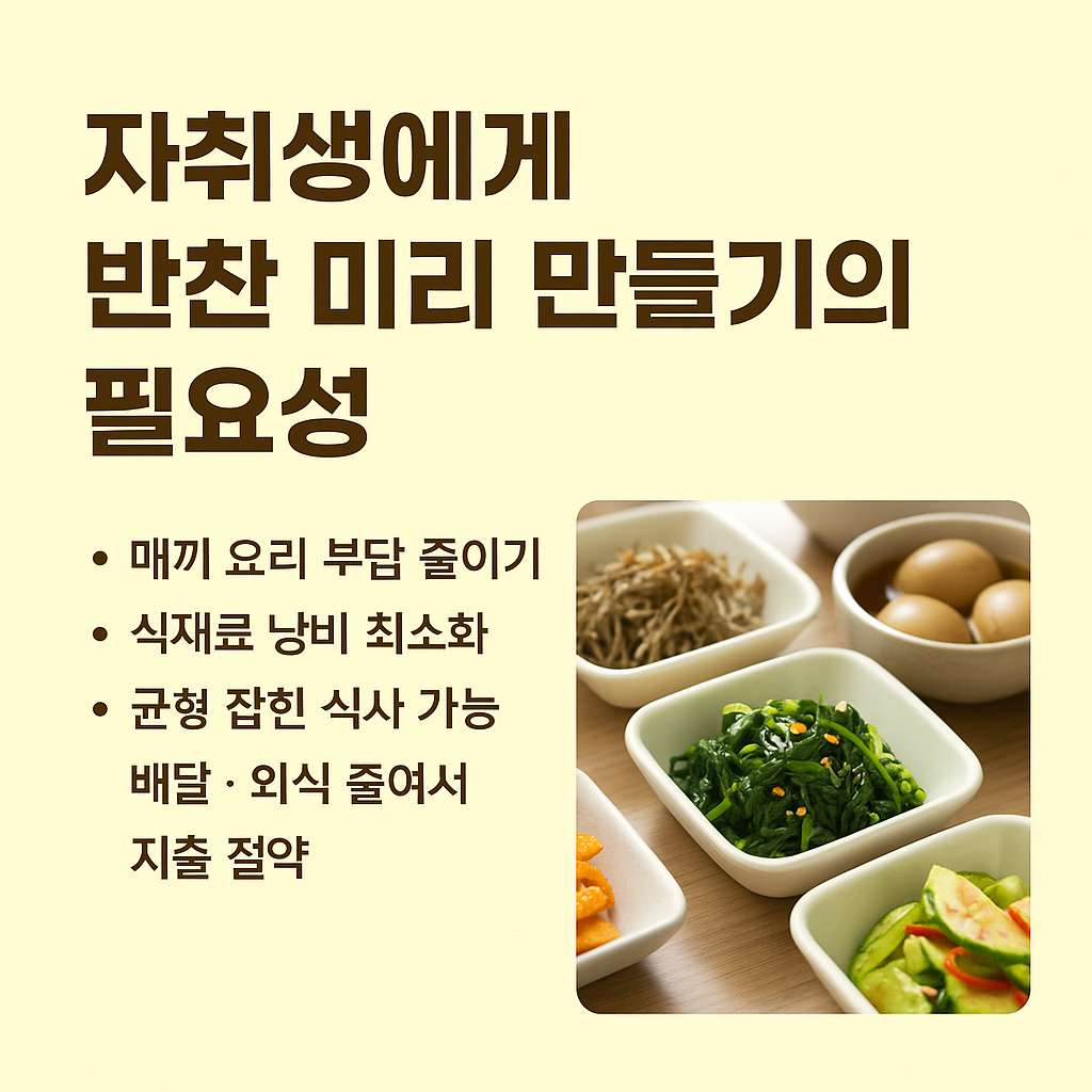 시간과 돈을 절약하는 똑똑한 식습관1