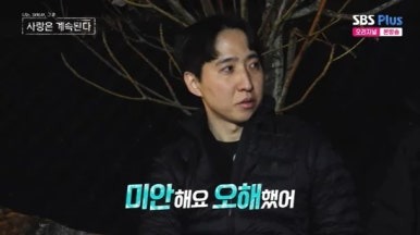 나솔 4기 정수 블로그 글 논란 정리