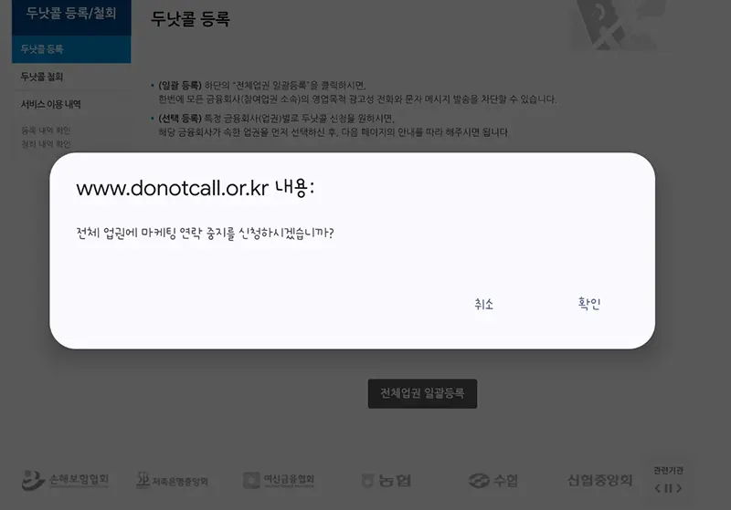 일괄등록