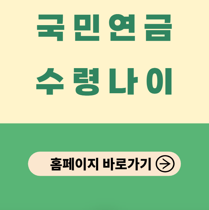 국민연금 홈페이지