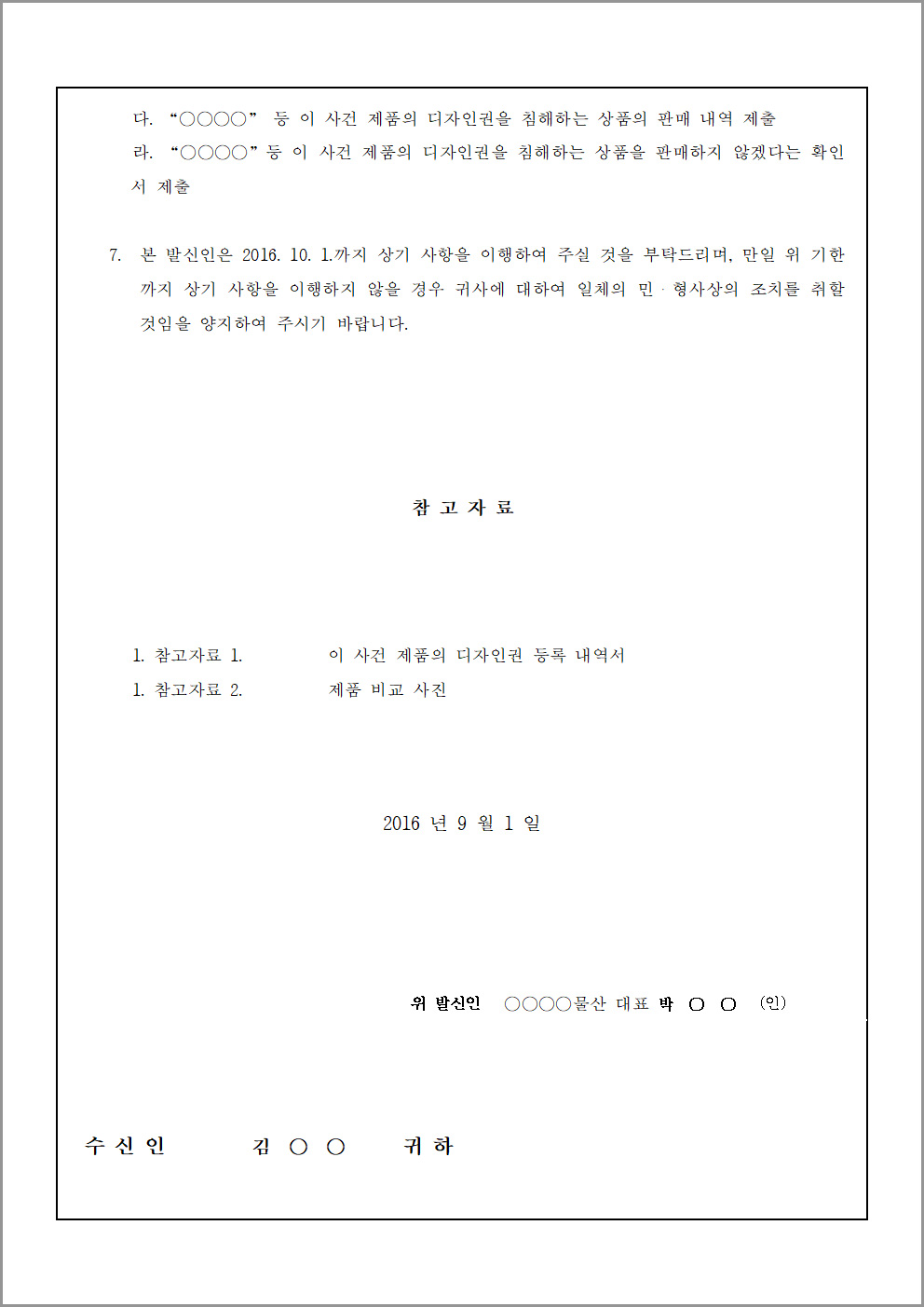 내용증명 무료 양식 다운로드
6