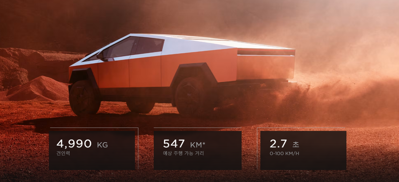 테슬라 사이버트럭 후측면