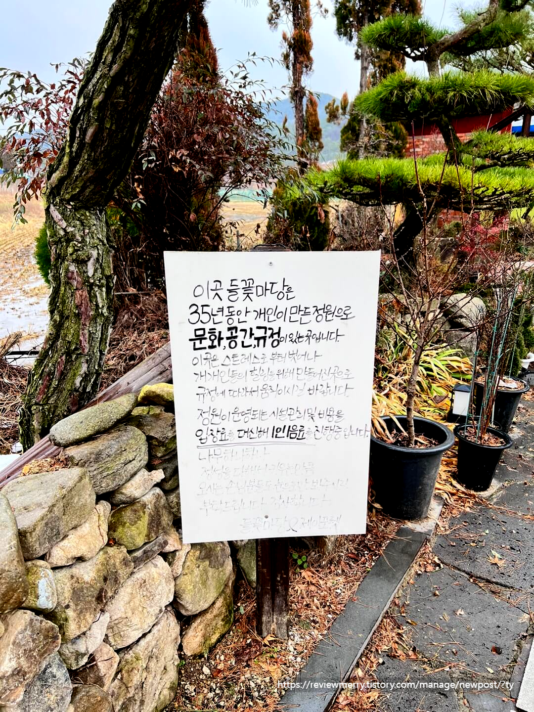 입구 안내문