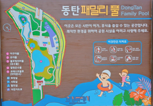동탄 패밀리풀 예약