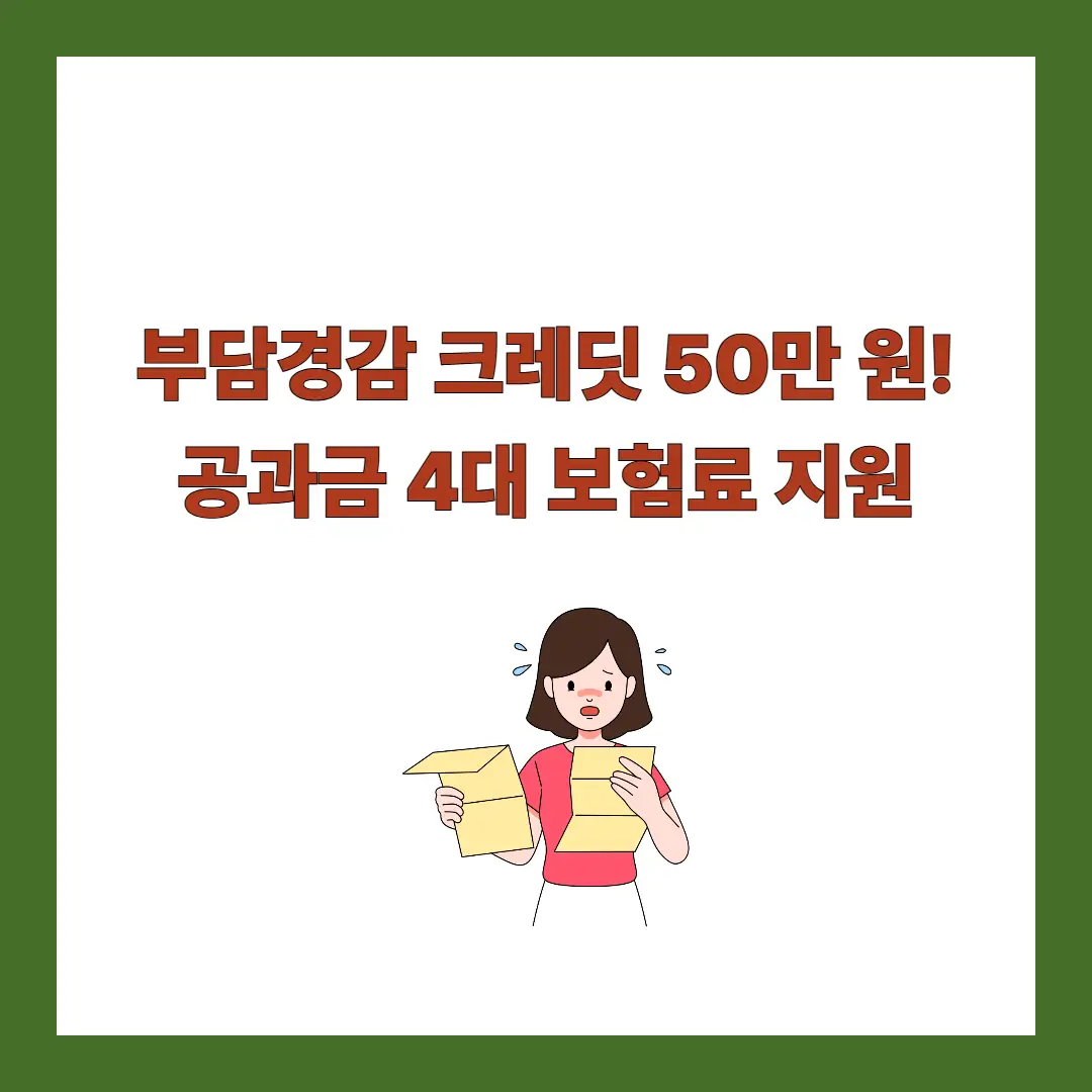 부감경감-크레딧