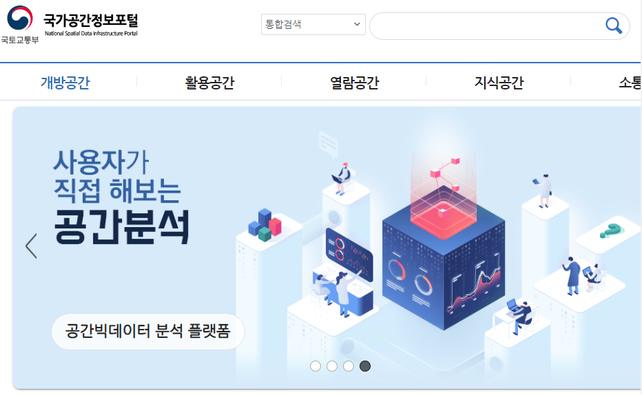 전세 계약 전 예방, 주의 사항: 국가공간정보포털