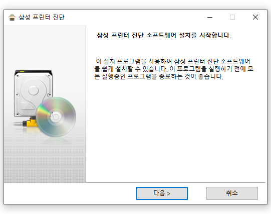 삼성 프린터 드라이버 다운로드