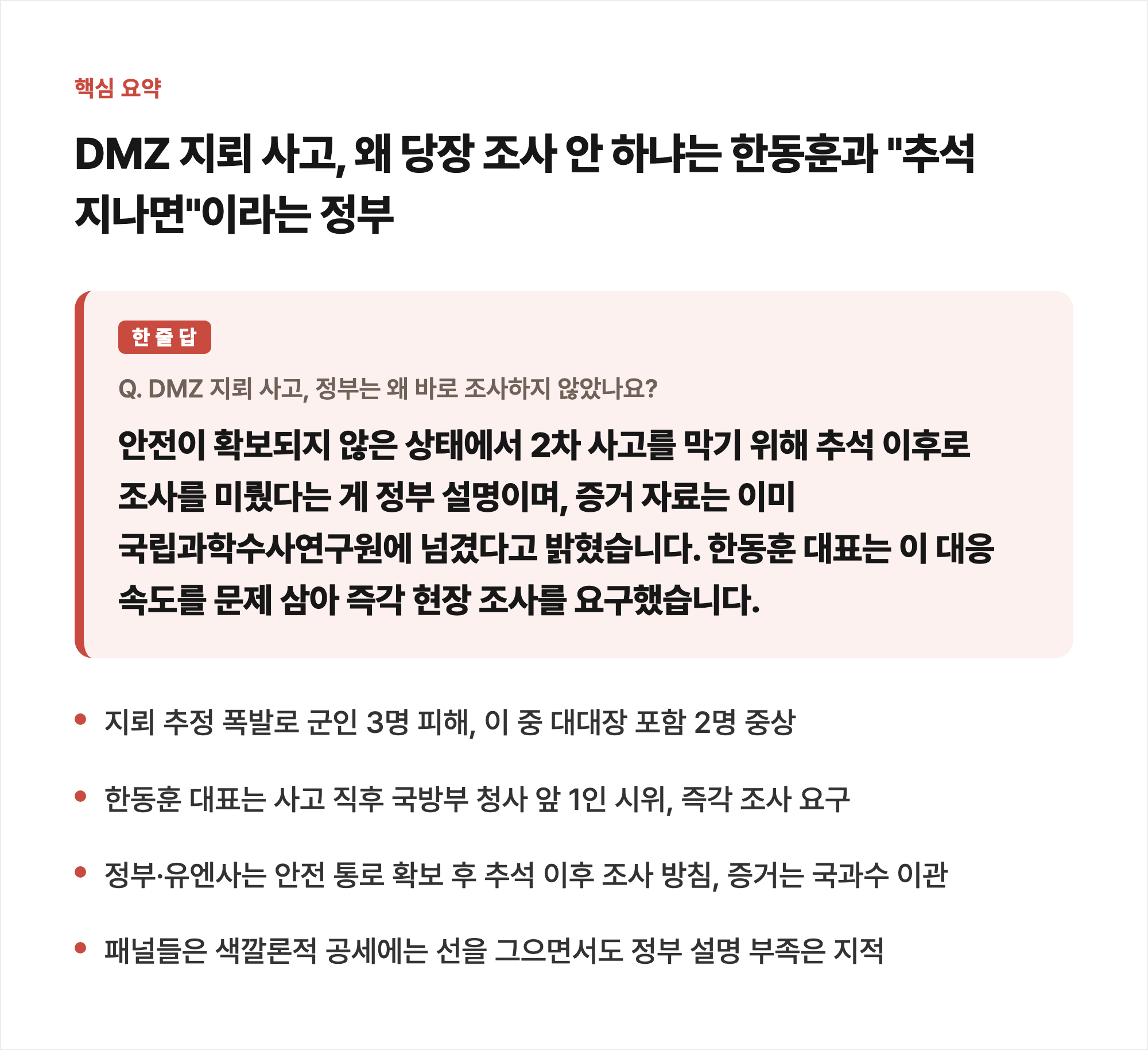 핵심 요약