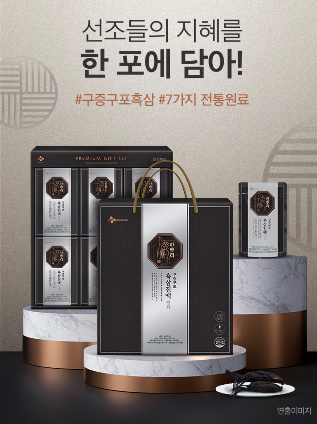 네고왕 CJ웰케어