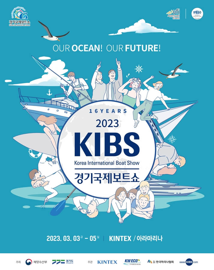 2023 경기국제보트쇼 (Korea International Boat Show 2023)