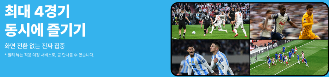 쿠팡플레이 스포츠 패스