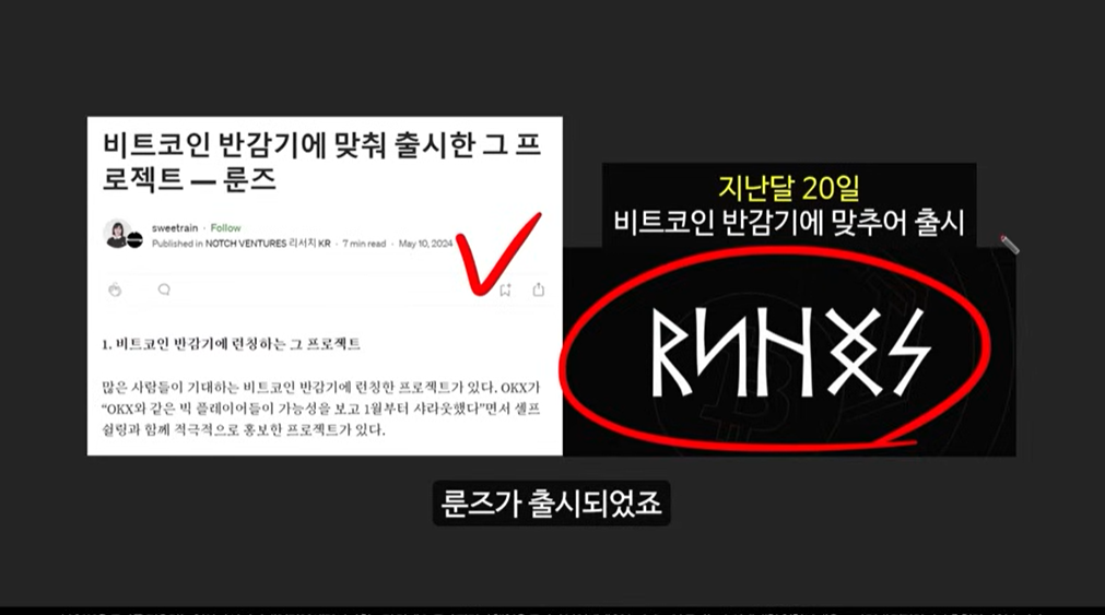 BRC-20 토큰과 비트코인 기반 코인: 사토시 코인의 급등 이유와 주요 토큰 소개 (룬즈, OrangeDX, Dog코인, Pups, ORDI)