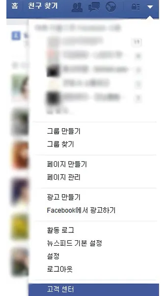 페이스북 탈퇴하는 방법 계정 탈퇴 개인정보 정리_21