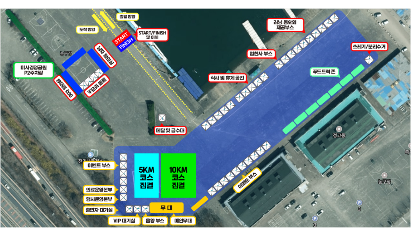 마라톤-대회-일정-한돈런-집결지