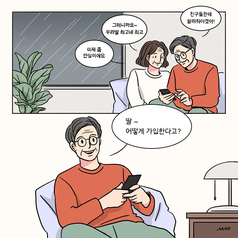 풍수해보험 가입방법 문의 설명 그림
