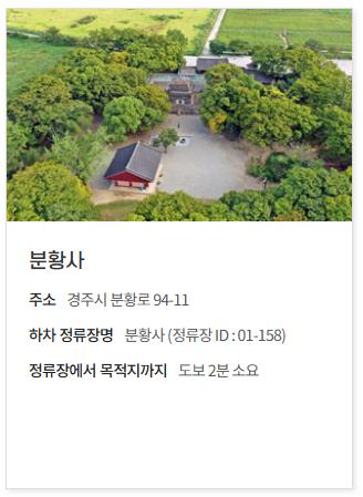 분황사