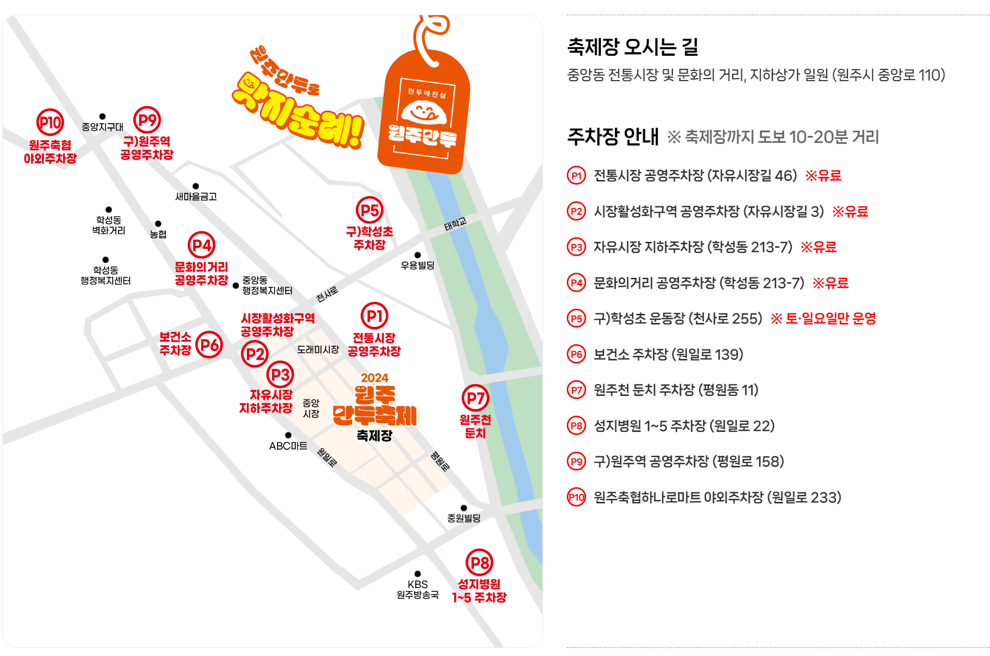 주차장 안내