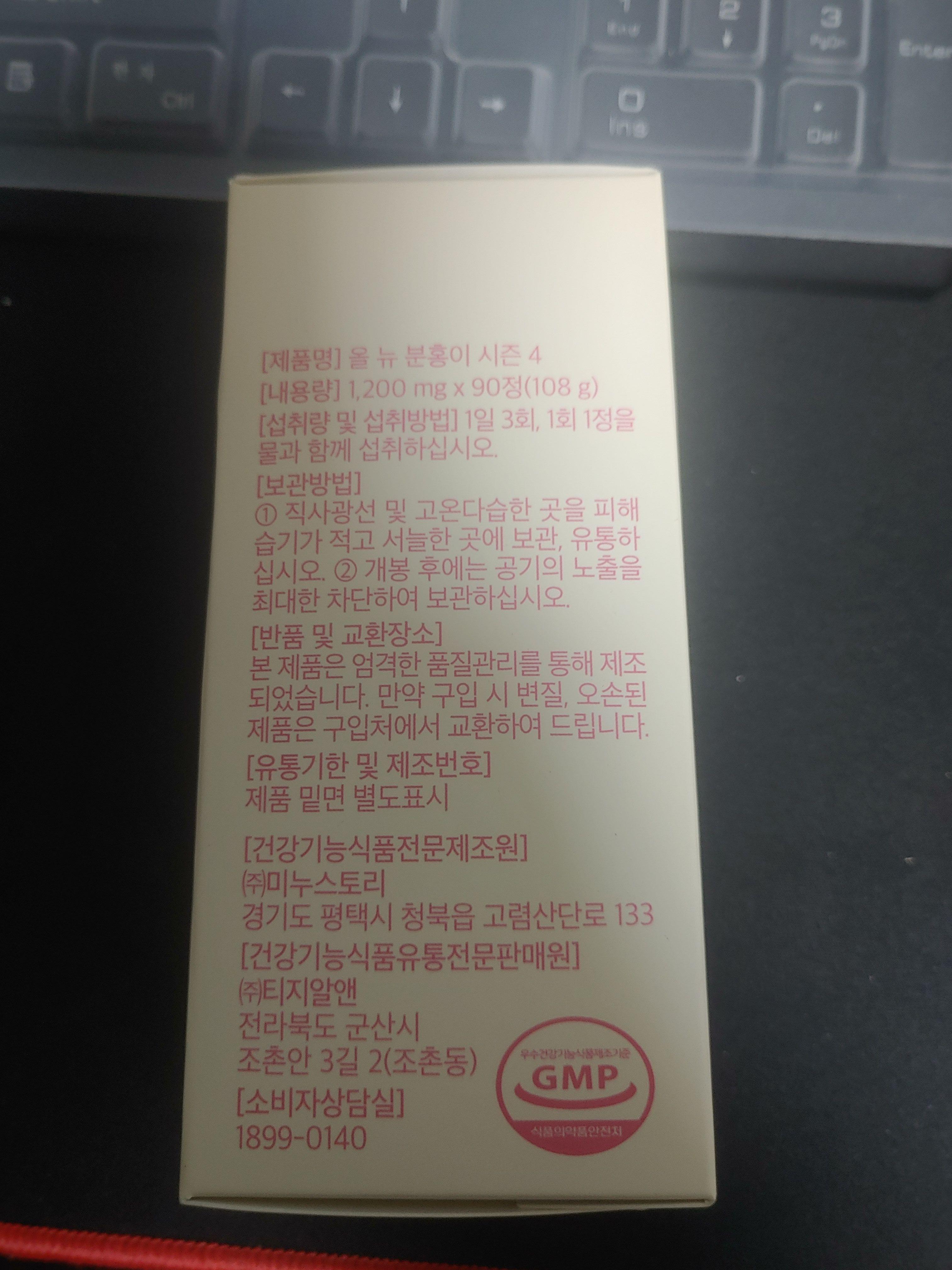 GRN 다이어트 분홍이