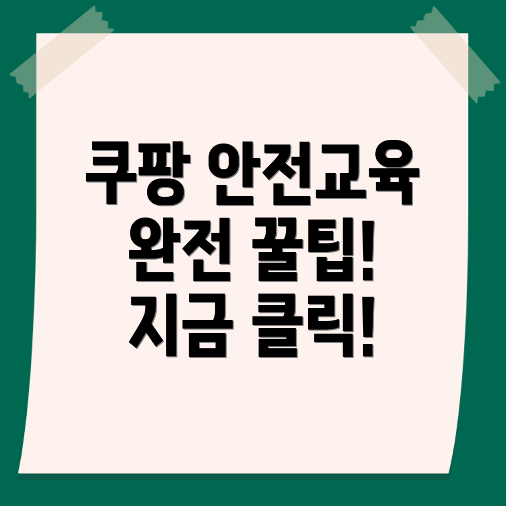 쿠팡 풀필먼트 서비스