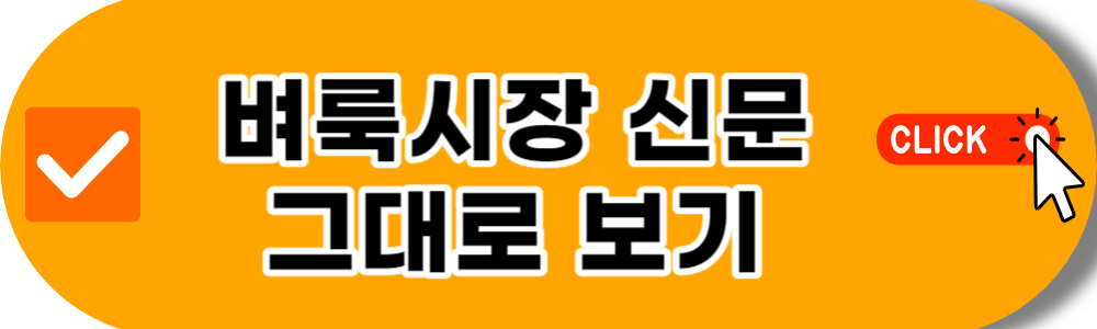 벼룩시장 신문 그대로 보기