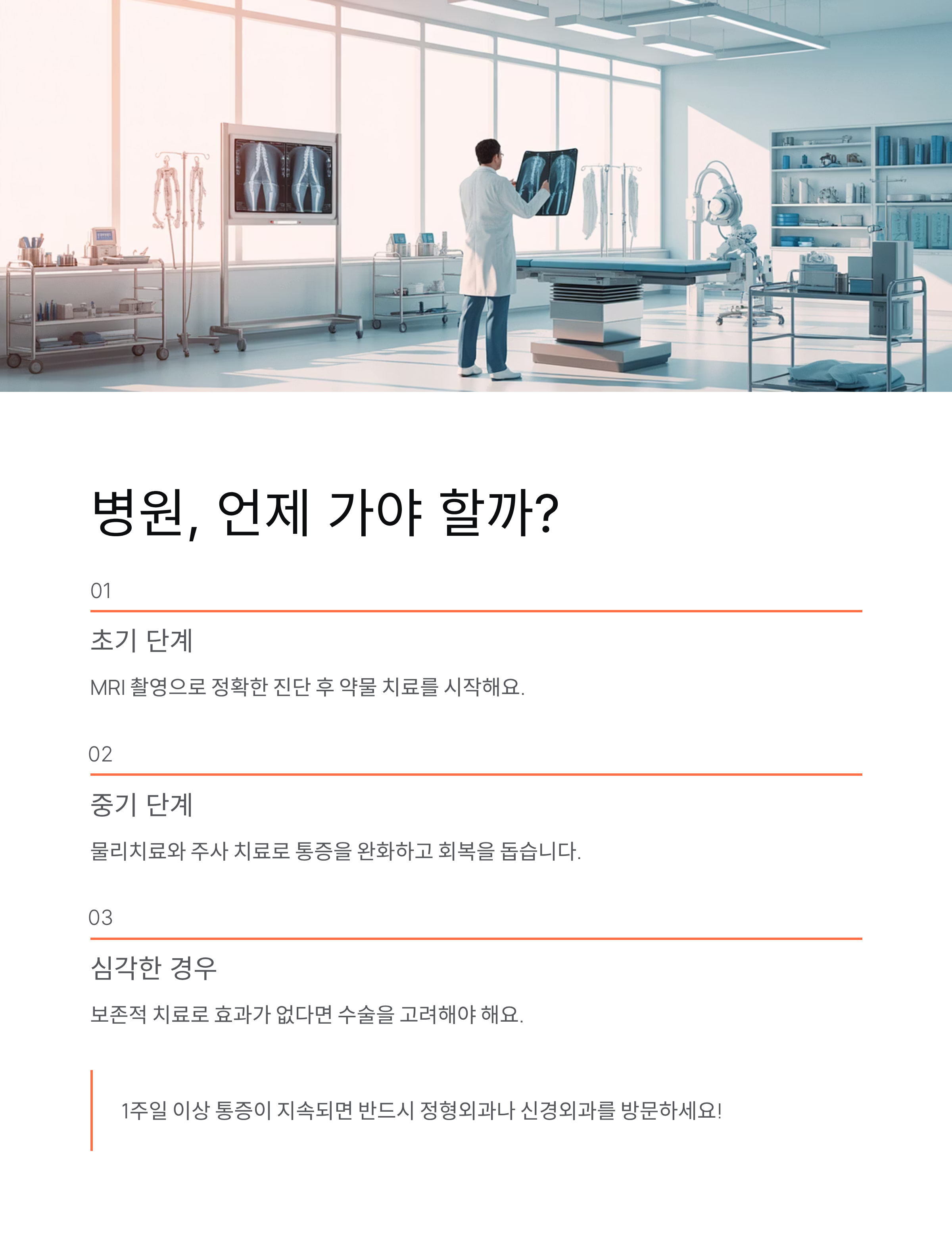 허리 디스크 자가 진단법, 30초 만에 나도 아는 충격적인 결과!