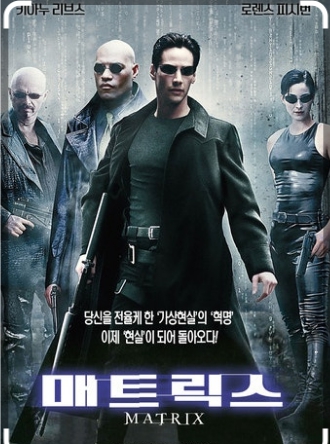 영화 매트릭스에 관한 사진