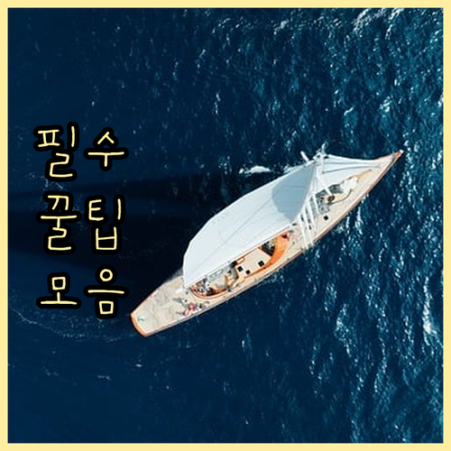 상생페이백 언제 어디서 어떻게? 핵심..