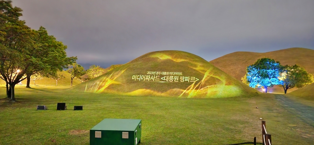 경주 대릉원 미디어아트