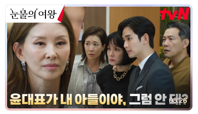 눈물의여왕 8회줄거리