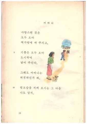 어머니 사랑 관련 시 모음 10선_14