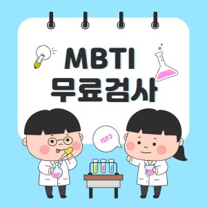 mbti