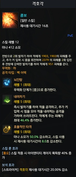 격호각