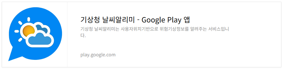 2026년 장마 기간 예상
